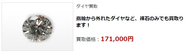 ダイヤモンド買取・鹿児島県で高額査定・高価買取ならココがいい!