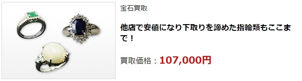 ダイヤモンド買取・鹿児島県で高額査定・高価買取ならココがいい!
