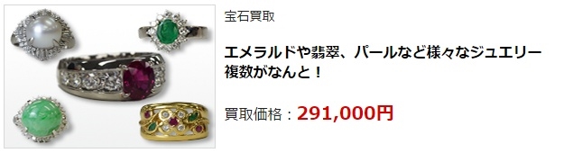 ダイヤモンド買取・鹿児島県で高額査定・高価買取ならココがいい!