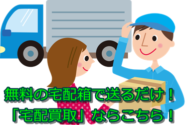 ダイヤモンド買取・鹿児島県で高額査定・高価買取ならココがいい!