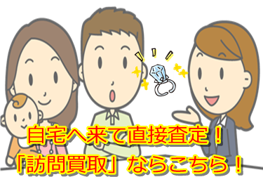 ダイヤモンド買取・鹿児島県で高額査定・高価買取ならココがいい!
